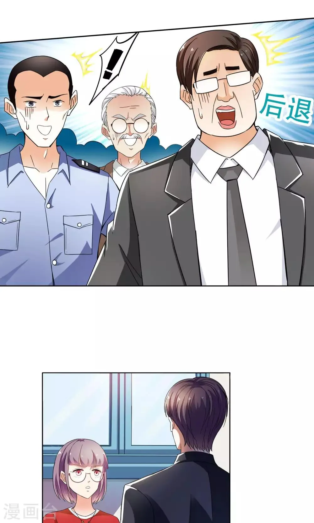 第50话 乖孙子的眼泪2 第16页