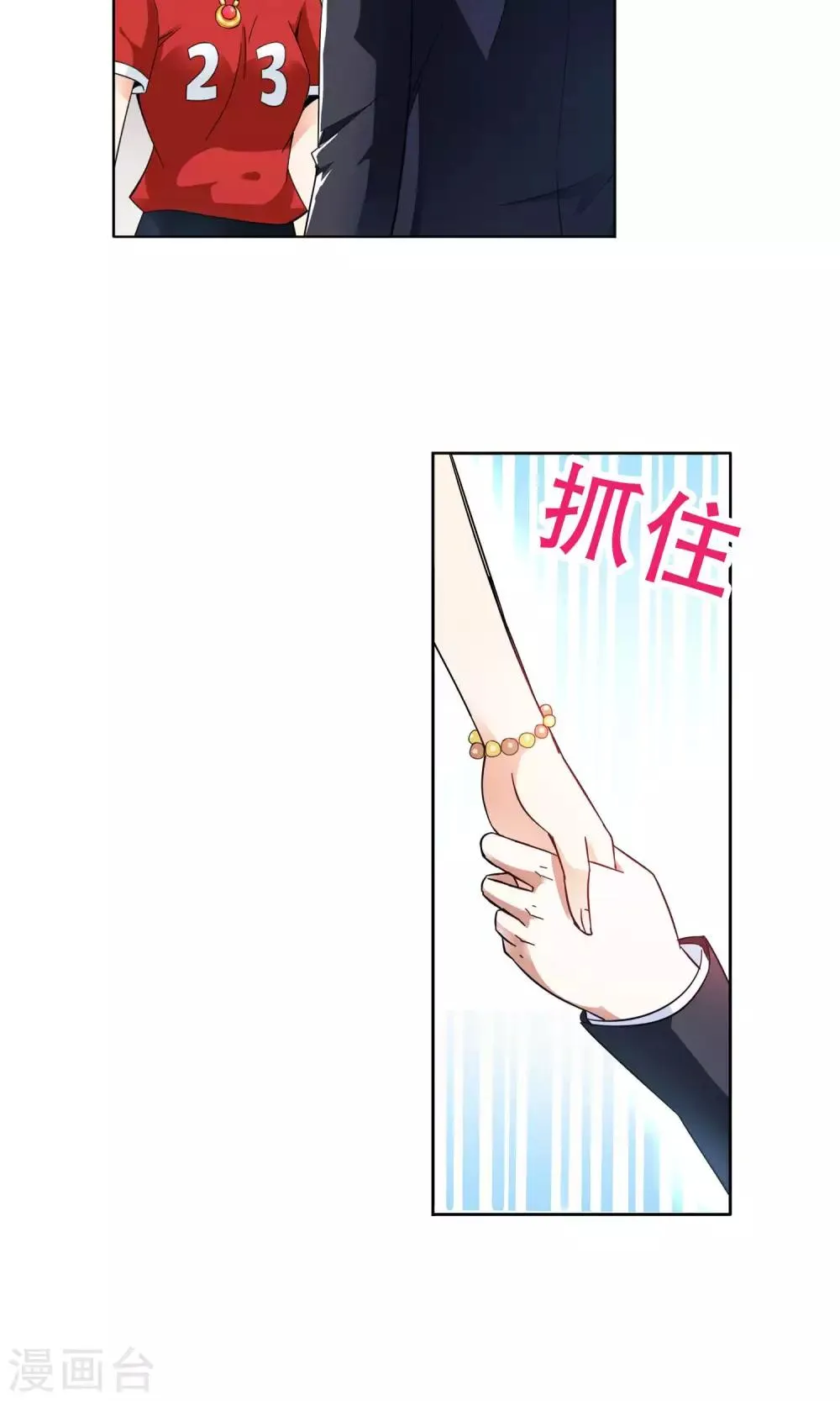 第50话 乖孙子的眼泪2 第17页