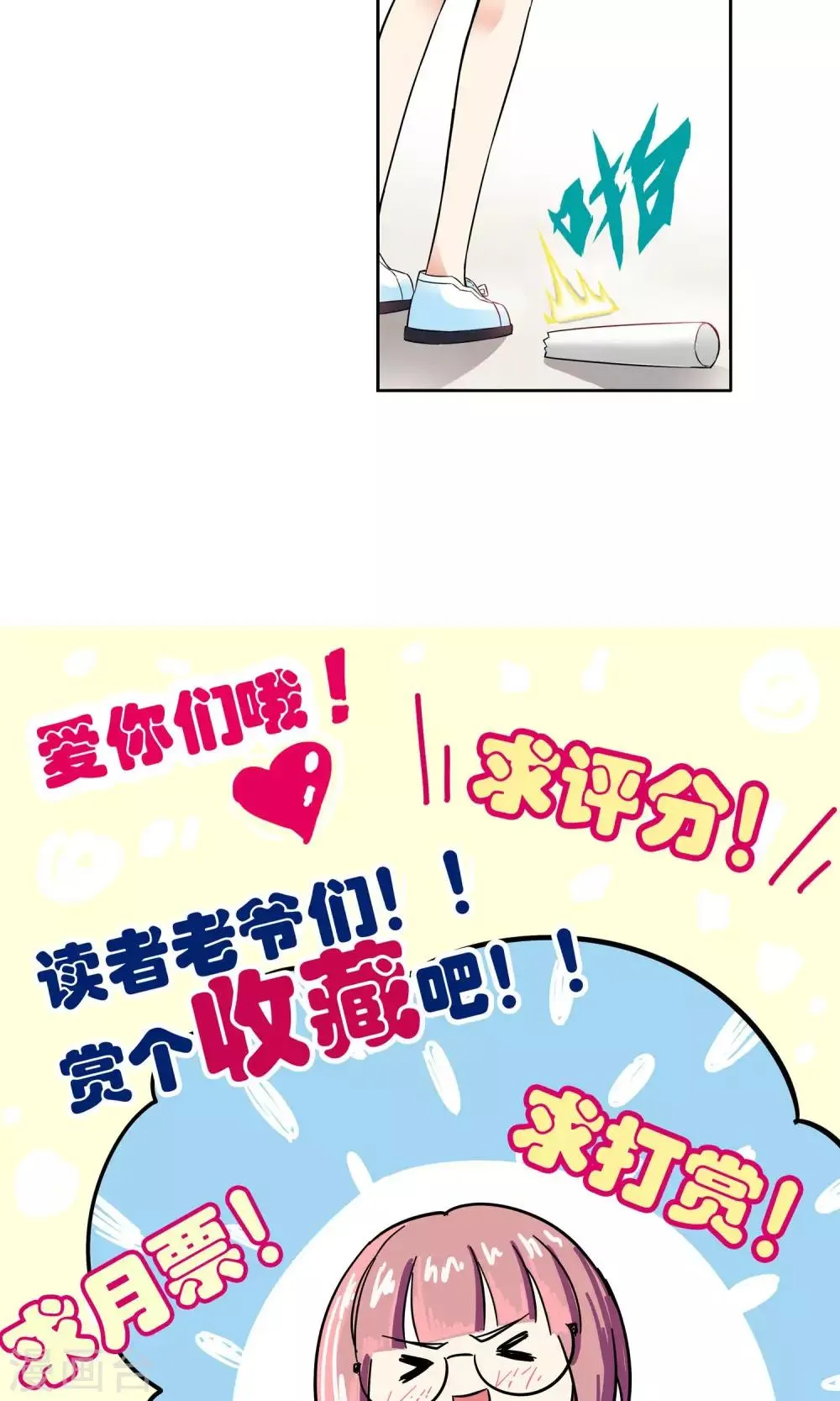 第50话 乖孙子的眼泪2 第21页
