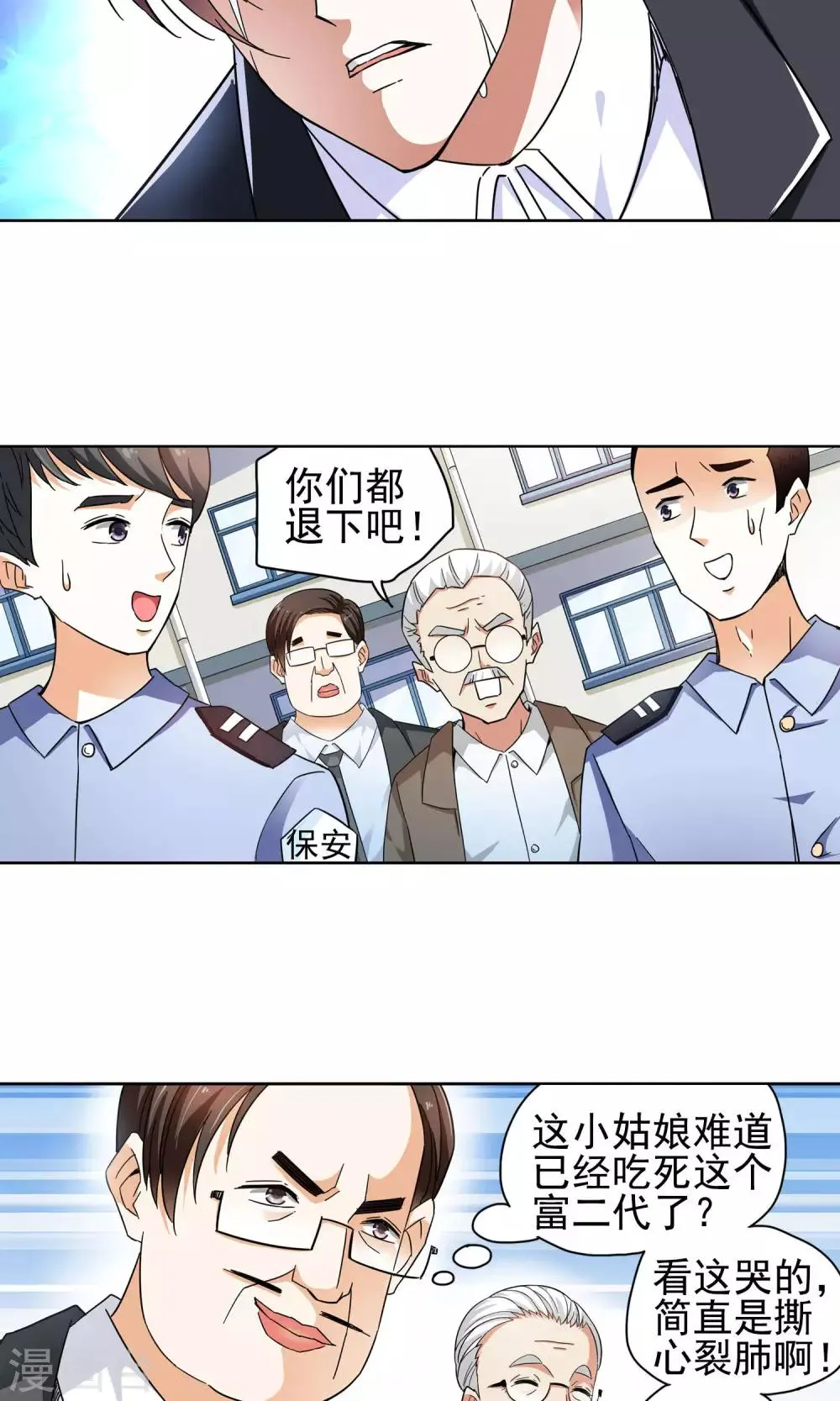 第51话 妙医显妙手1 第4页