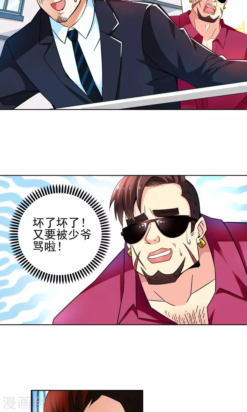 第51话 妙医显妙手1 第7页