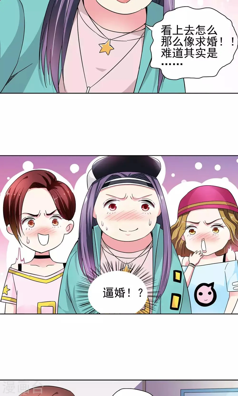 第51话 妙医显妙手1 第10页