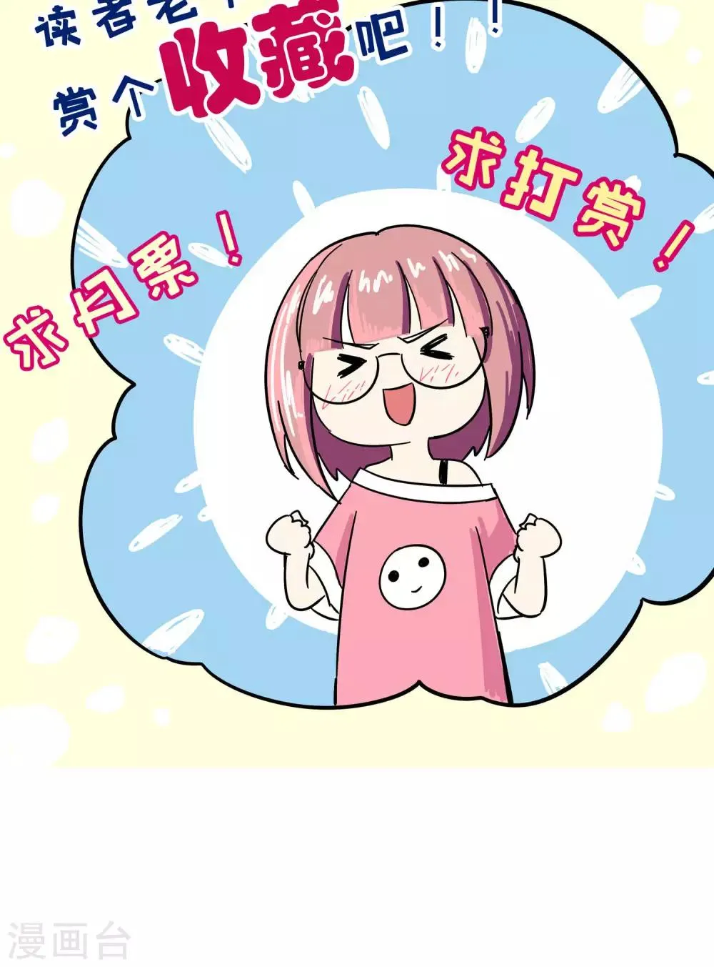 第51话 妙医显妙手1 第15页