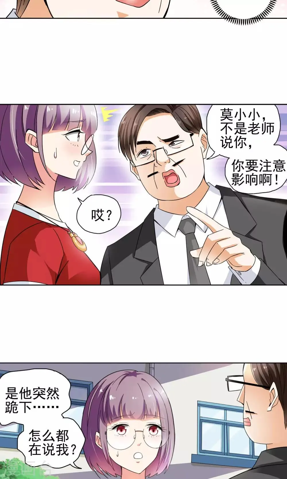 第52话 妙医显妙手2 第6页