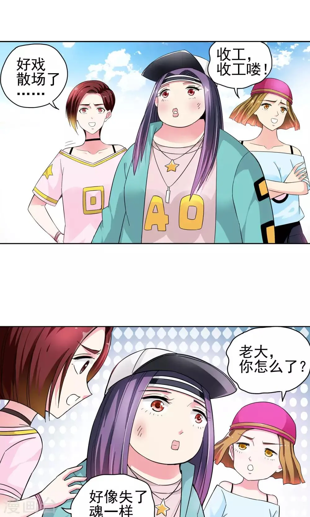 第54话 妙医显妙手4 第14页