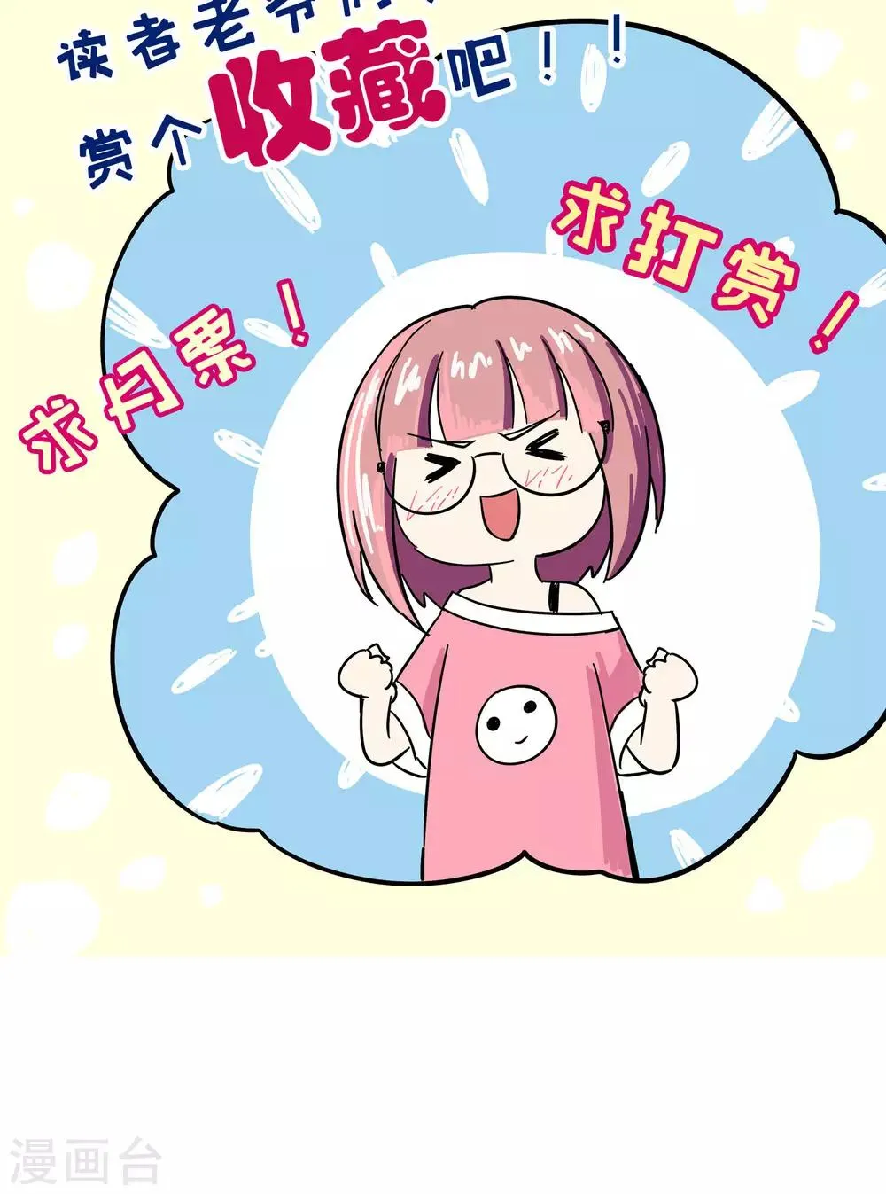 第54话 妙医显妙手4 第16页