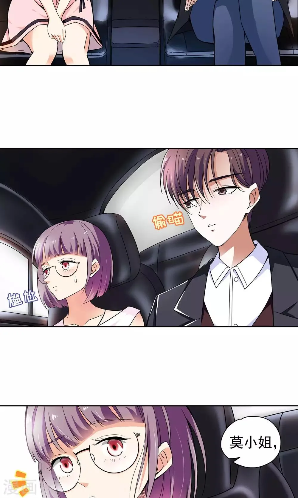 第55话 叔叔的新阴谋1 第4页