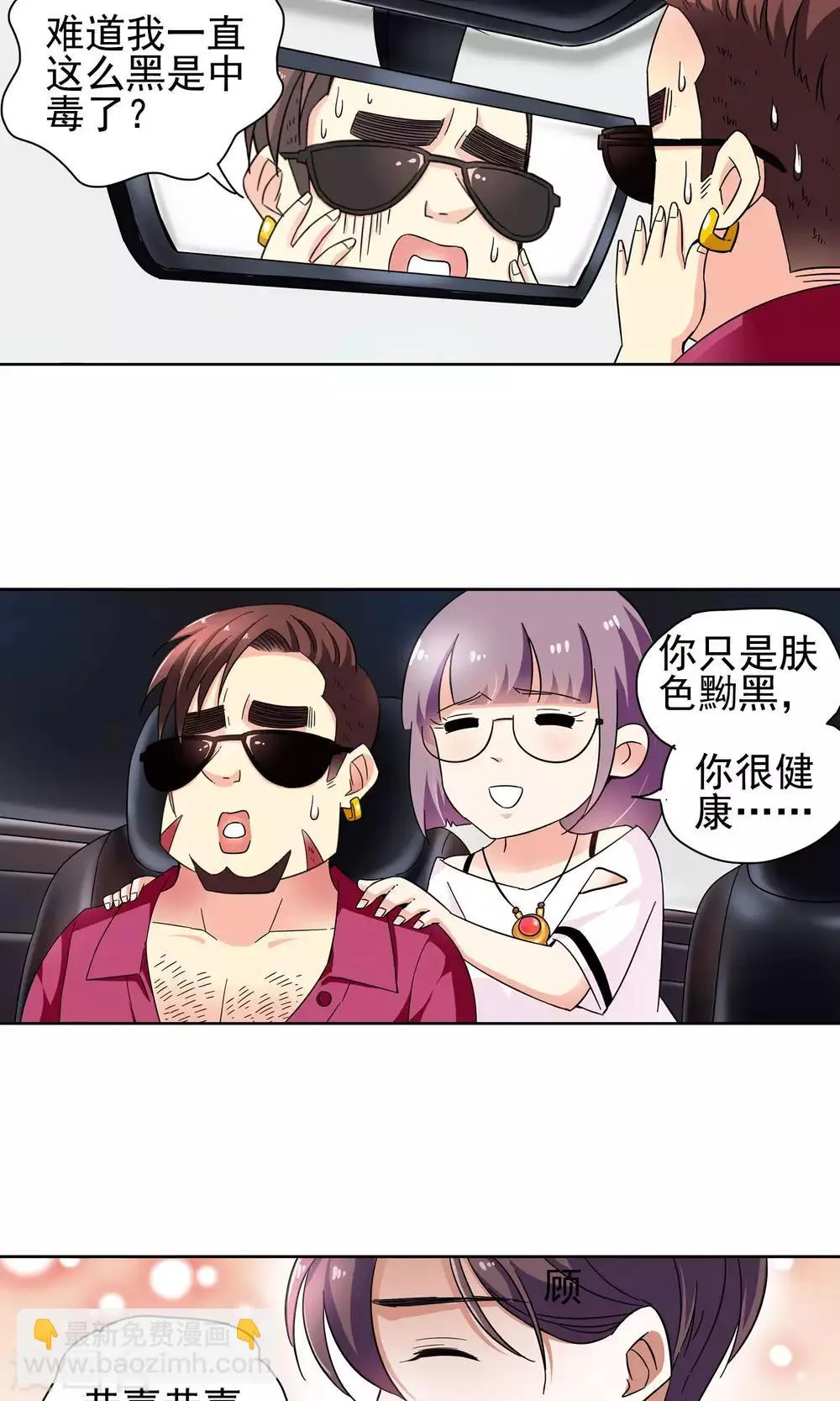第55话 叔叔的新阴谋1 第12页
