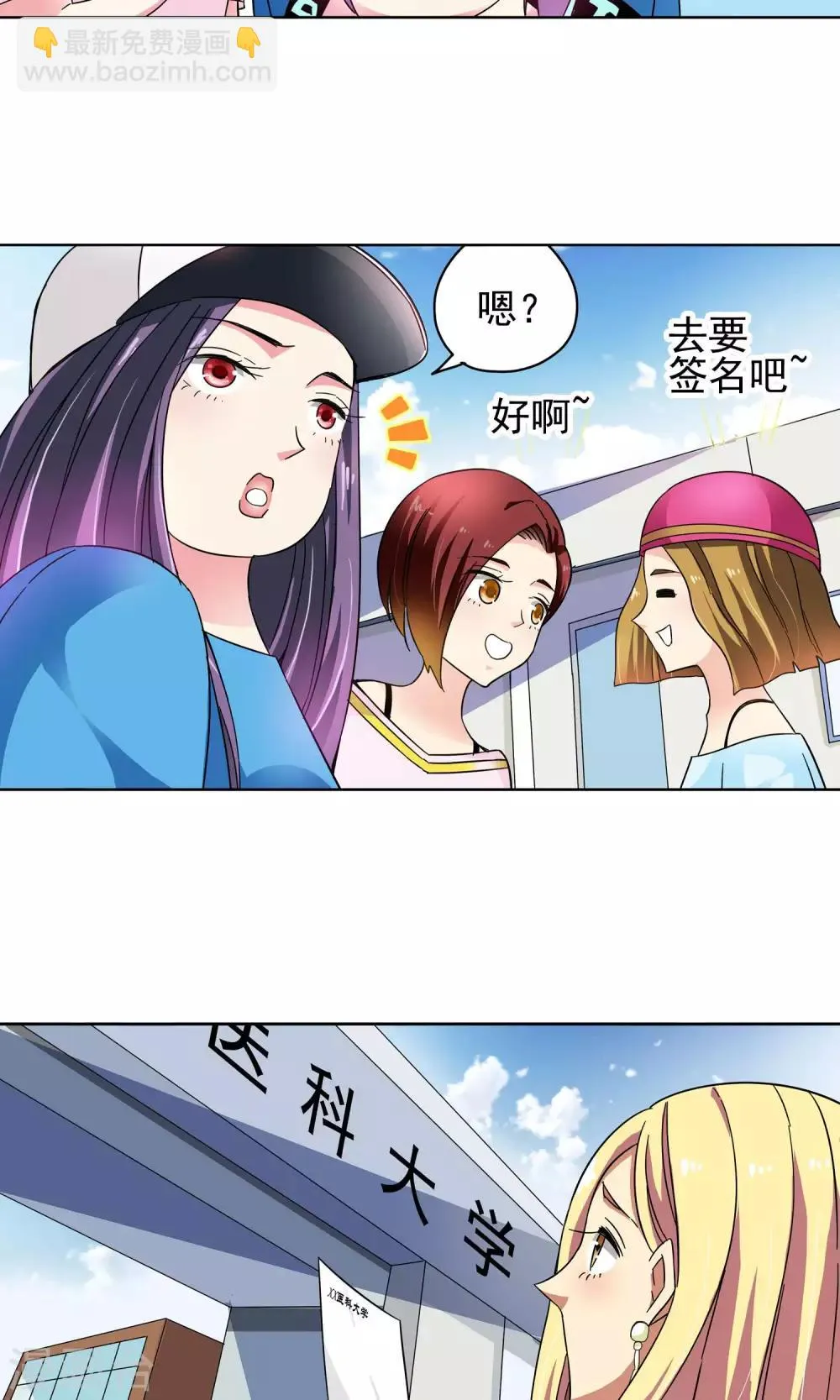第55话 叔叔的新阴谋1 第20页