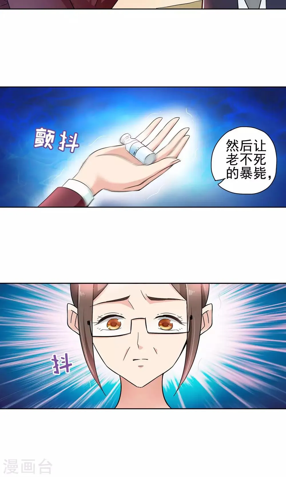第56话 叔叔的新阴谋2 第15页