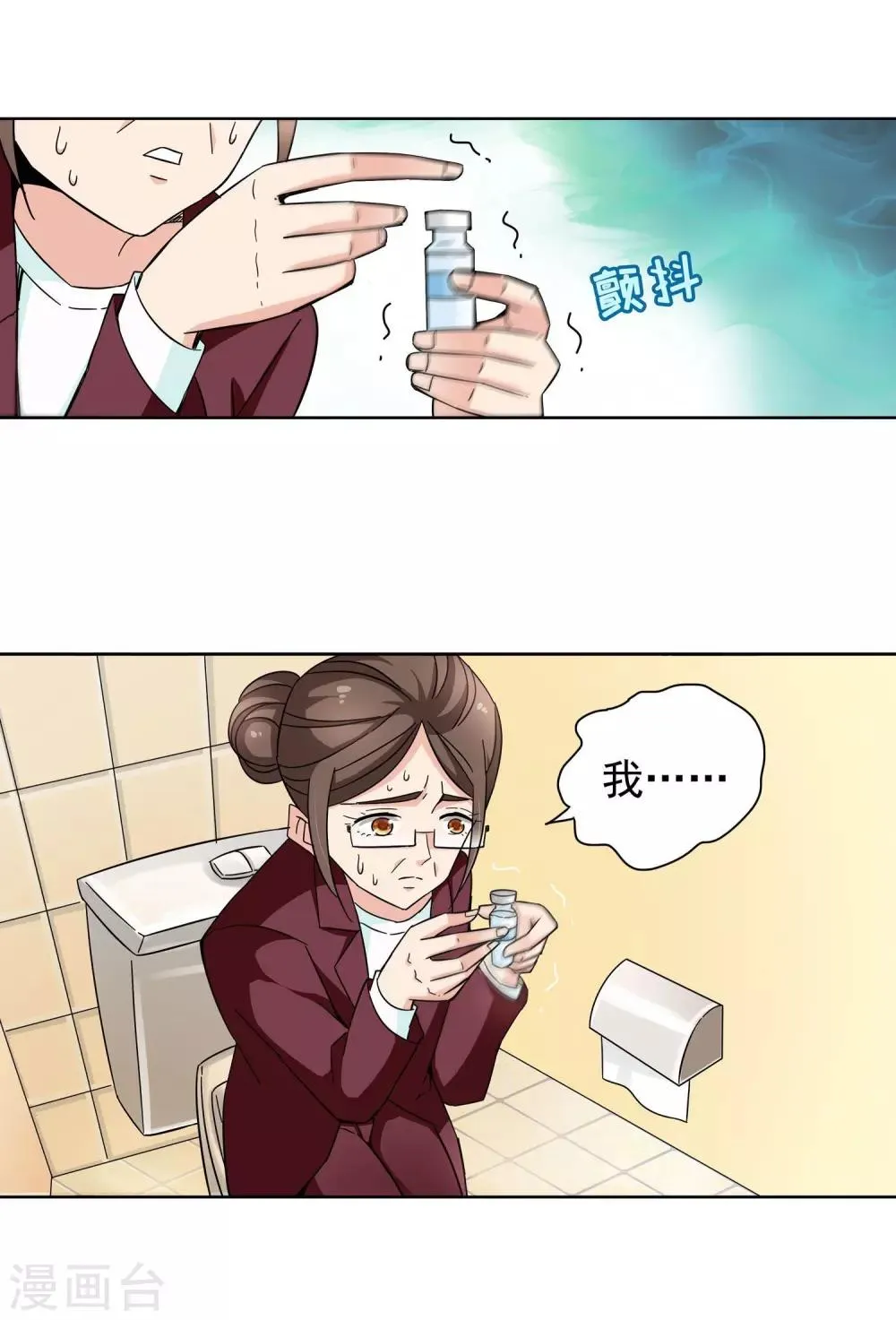 第59话 最后的晚餐1 第3页