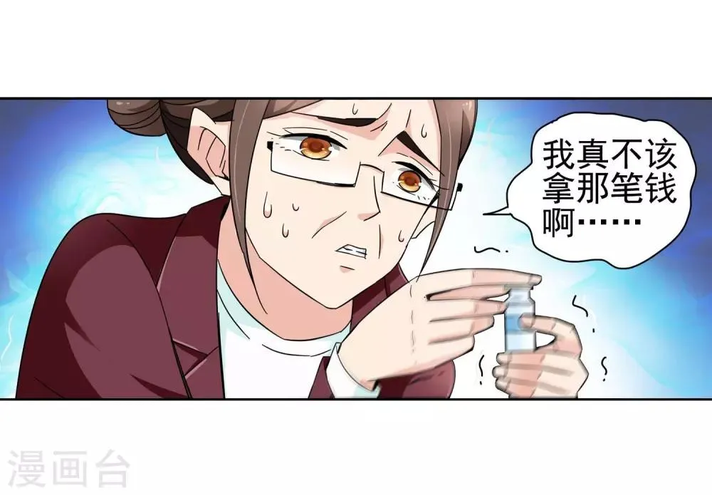 第59话 最后的晚餐1 第4页