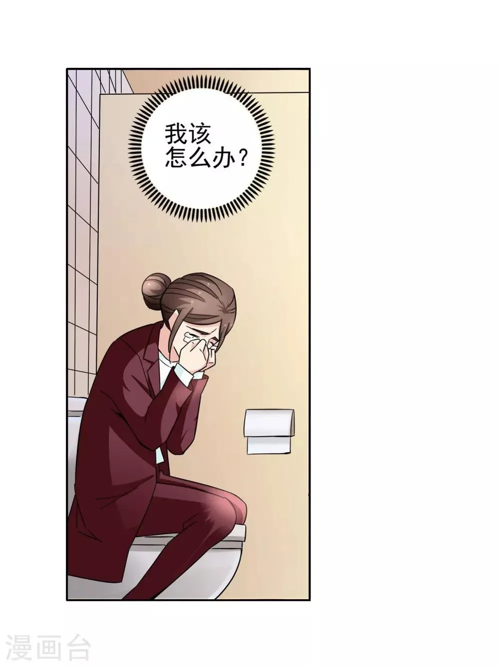 第59话 最后的晚餐1 第9页