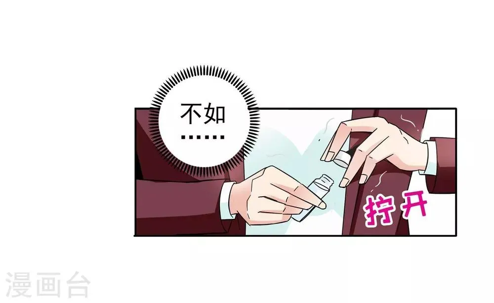第59话 最后的晚餐1 第10页