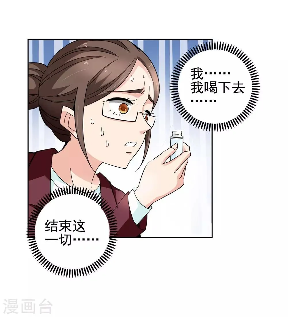 第59话 最后的晚餐1 第11页