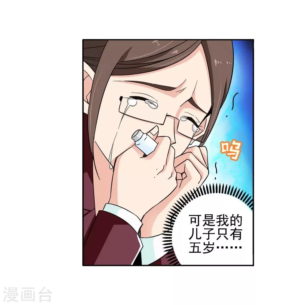 第59话 最后的晚餐1 第12页