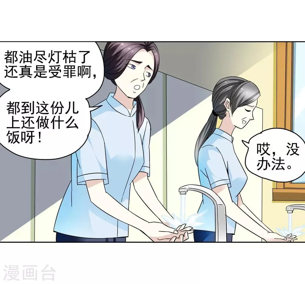 第59话 最后的晚餐1 第15页