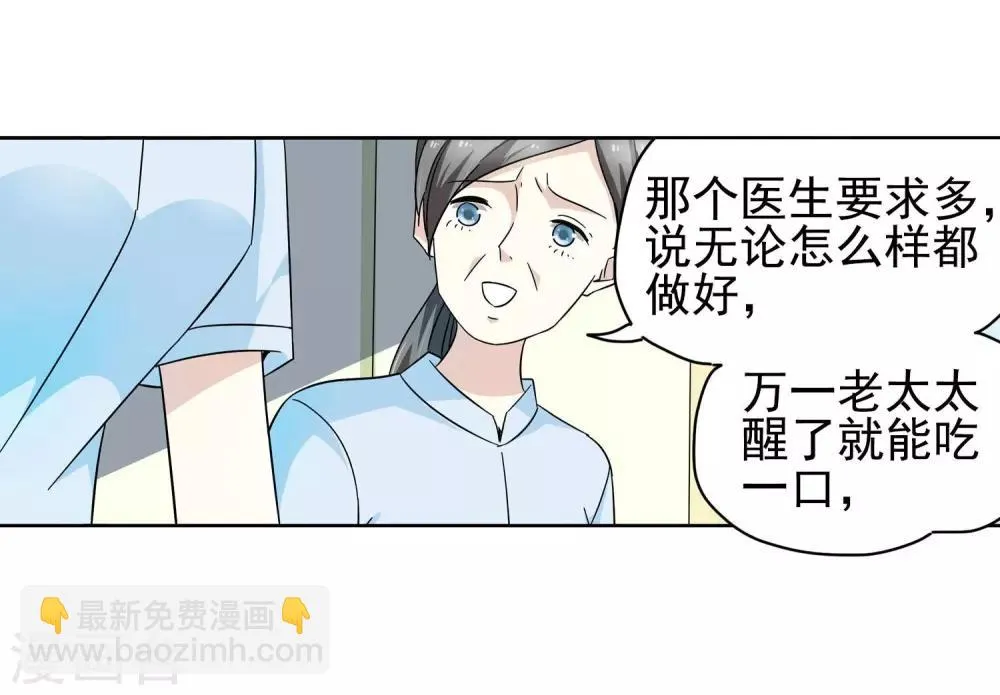 第59话 最后的晚餐1 第16页
