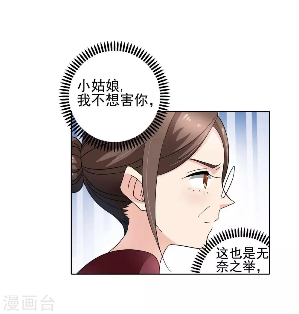 第59话 最后的晚餐1 第20页