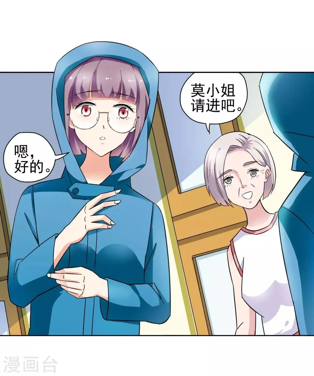 第59话 最后的晚餐1 第22页