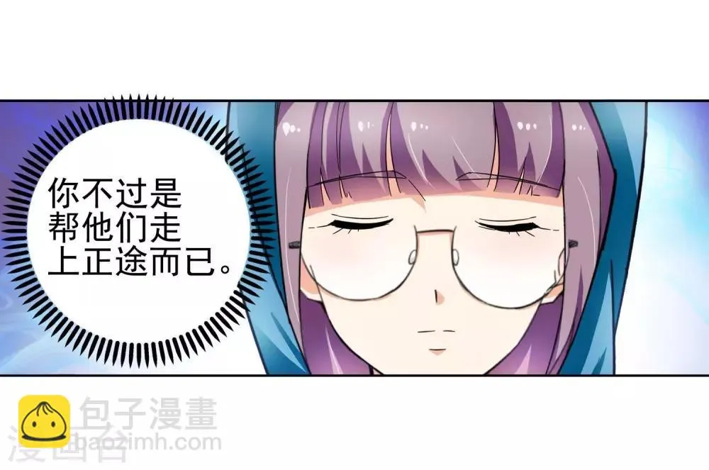 第59话 最后的晚餐1 第24页