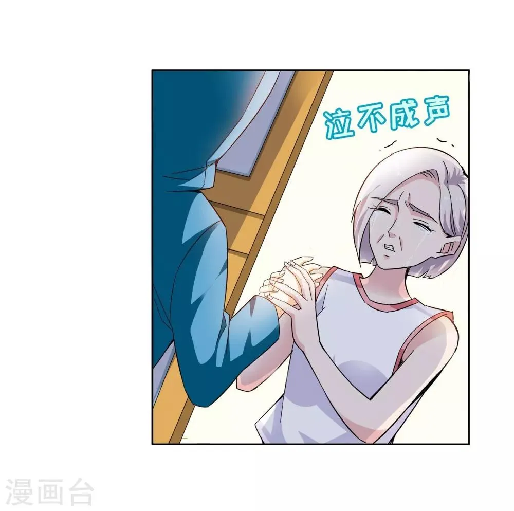 第59话 最后的晚餐1 第26页