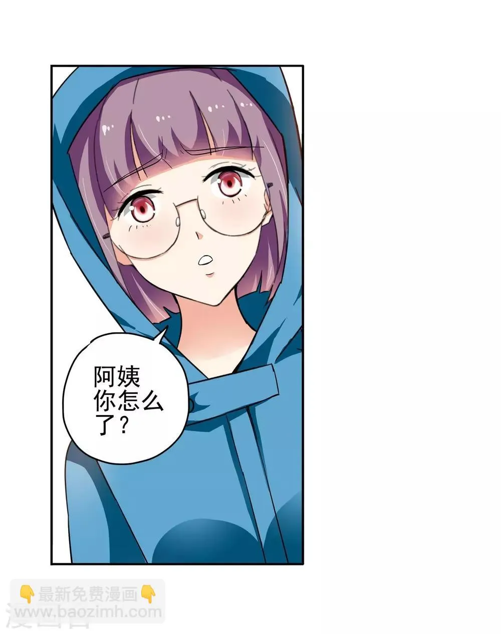 第59话 最后的晚餐1 第27页
