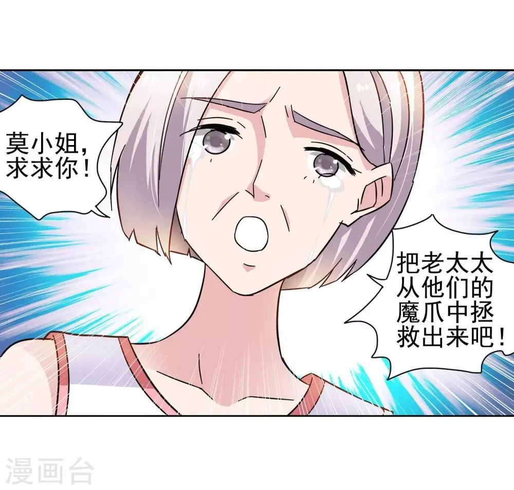 第59话 最后的晚餐1 第28页