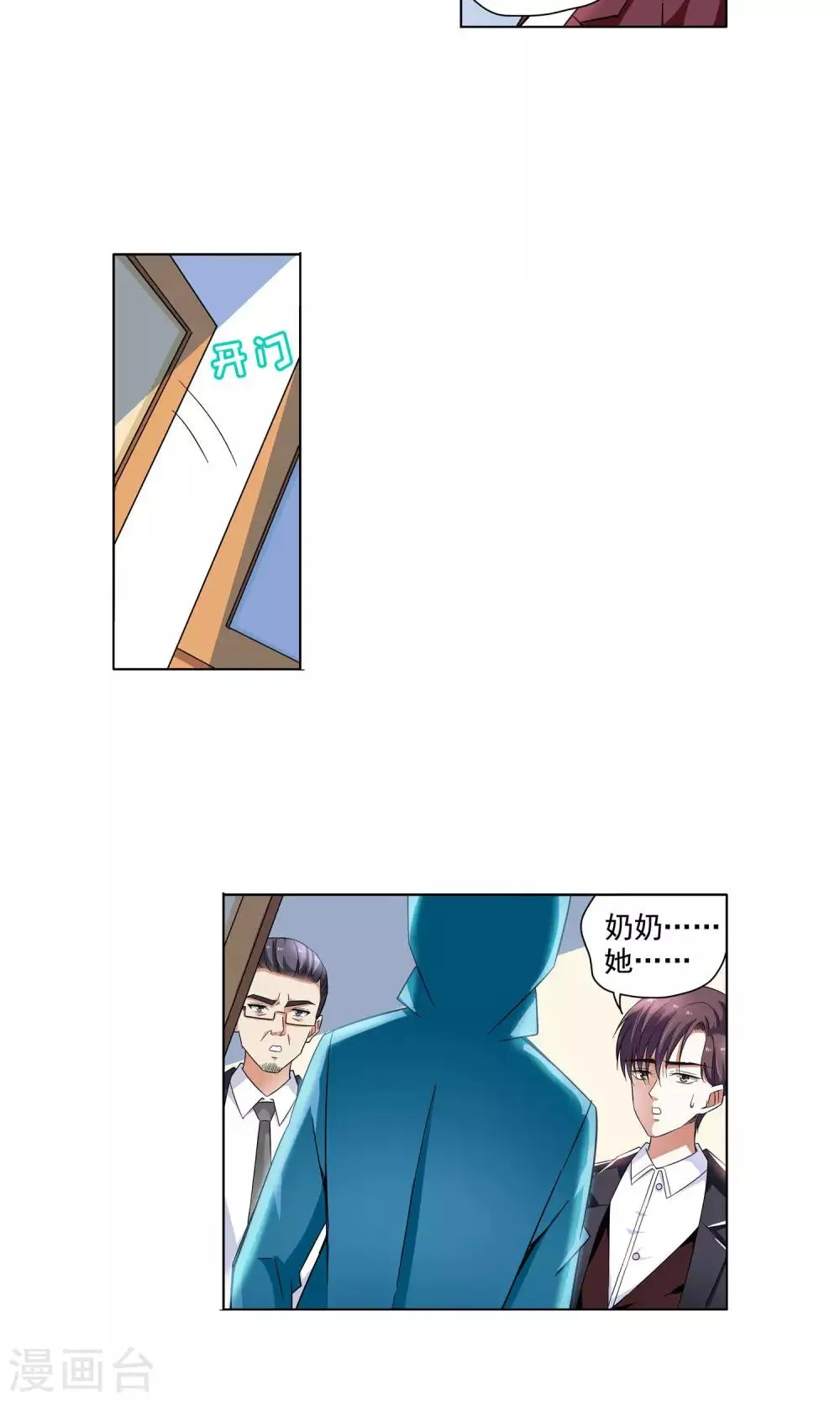 第60话 最后的晚餐2 第12页