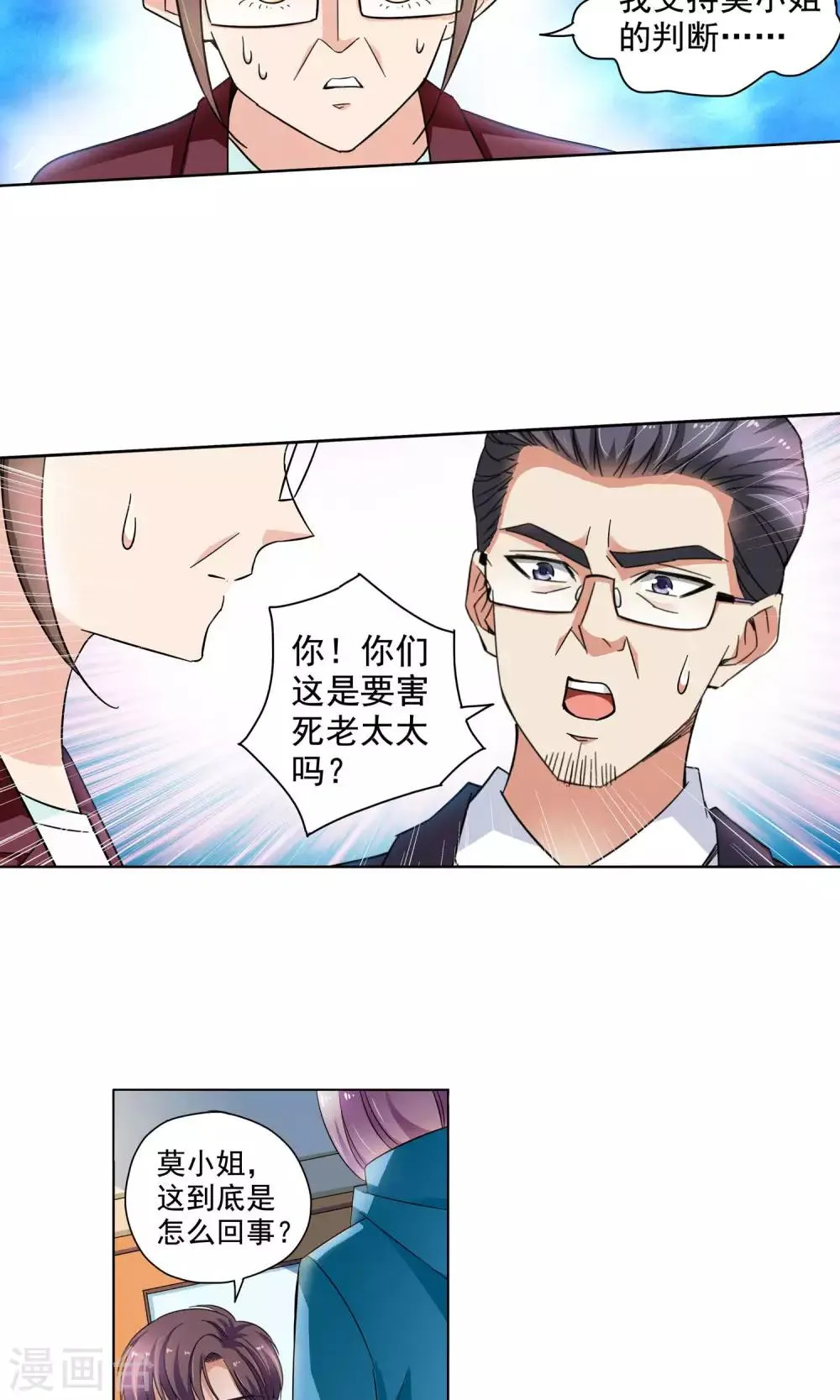 第60话 最后的晚餐2 第15页