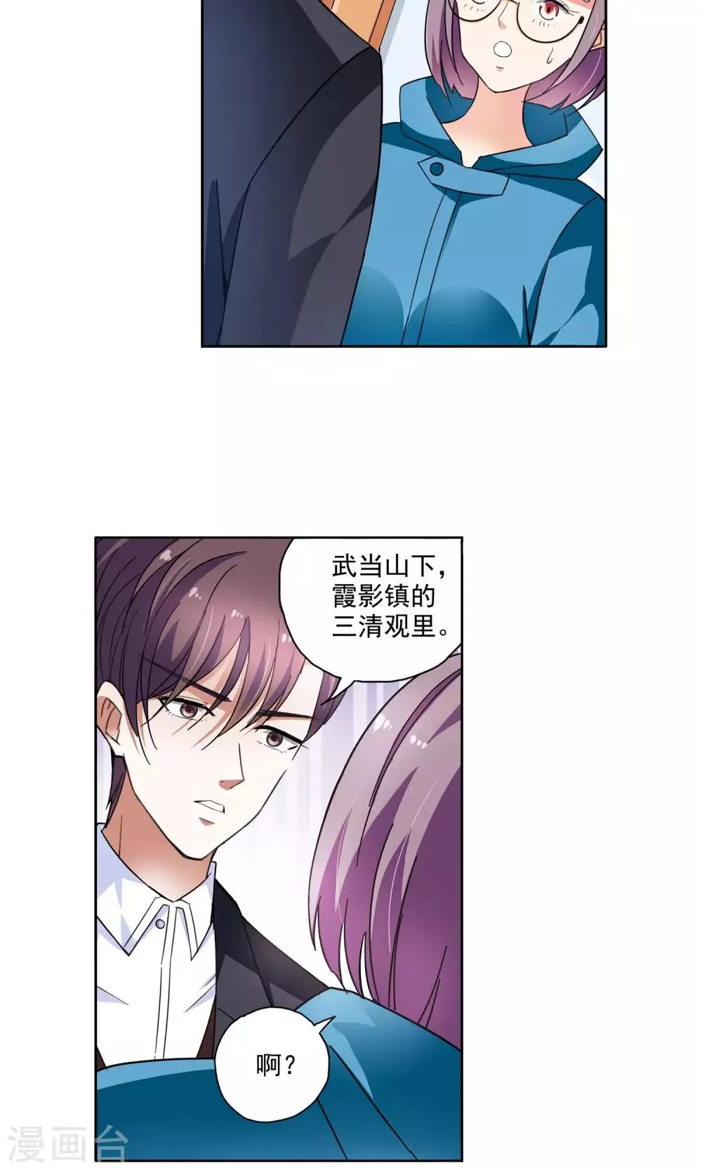 第62话 顾青城的决心2 第5页