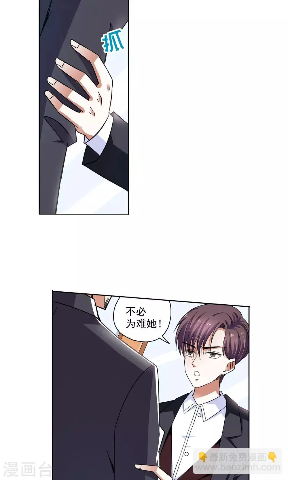 第62话 顾青城的决心2 第8页
