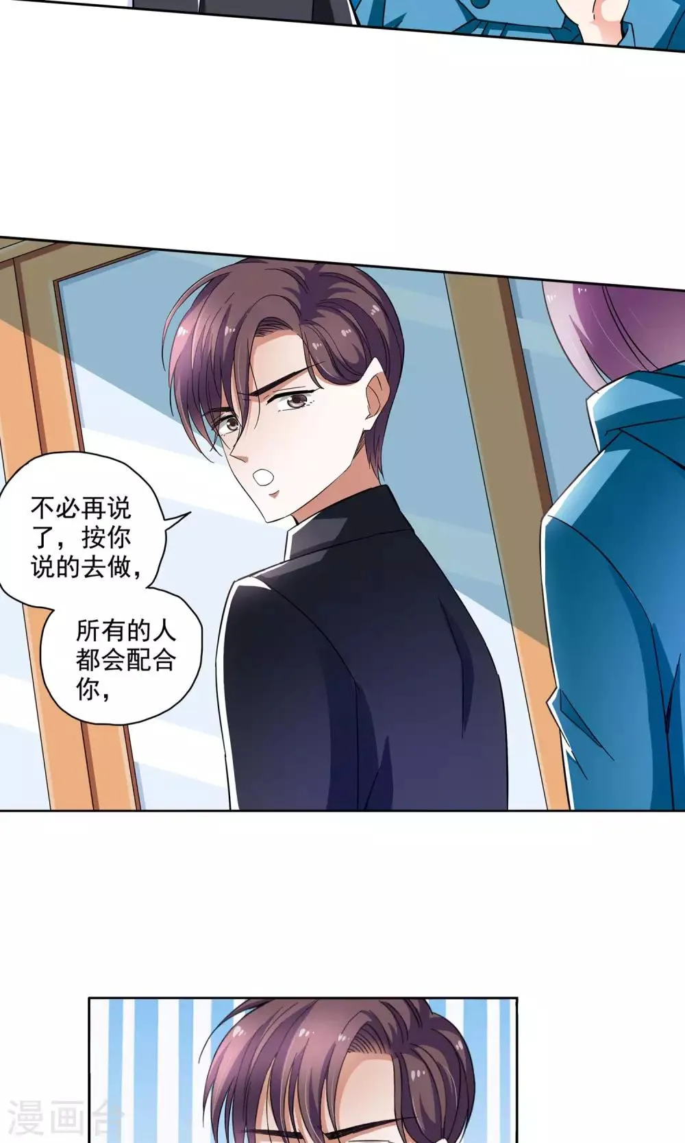 第62话 顾青城的决心2 第11页