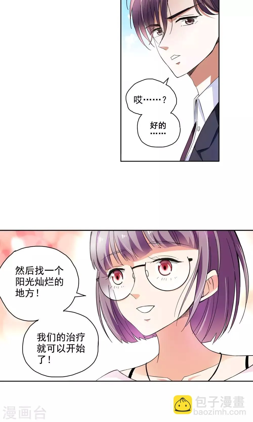 第62话 顾青城的决心2 第17页