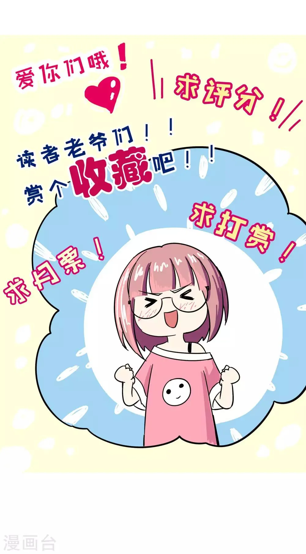 第62话 顾青城的决心2 第18页