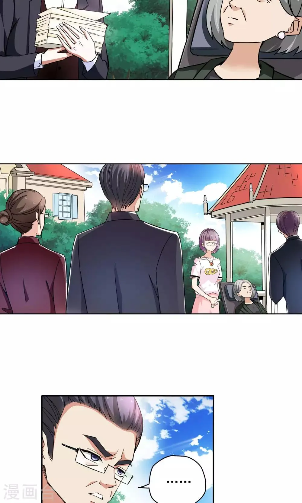 第63话 顾家往事1 第4页