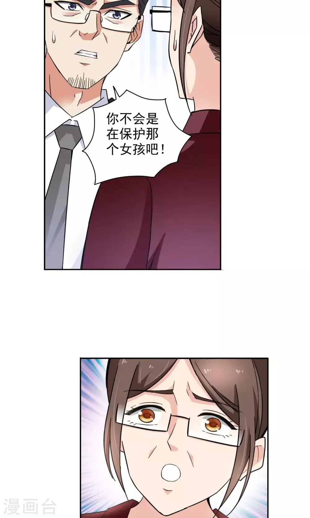 第63话 顾家往事1 第13页