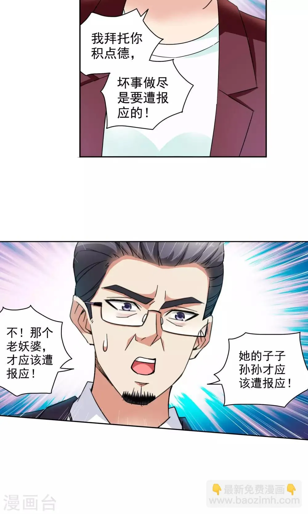 第63话 顾家往事1 第14页