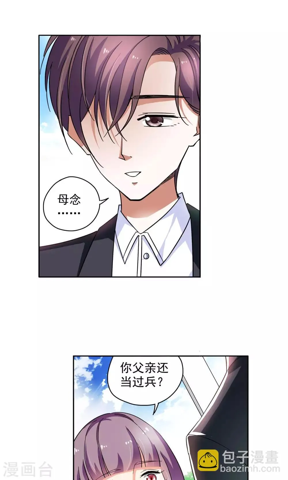 第64话 顾家往事2 第2页