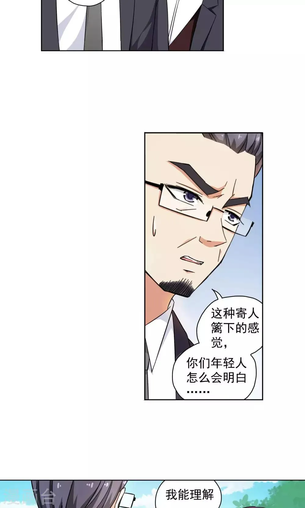 第65话 顾家往事3 第6页