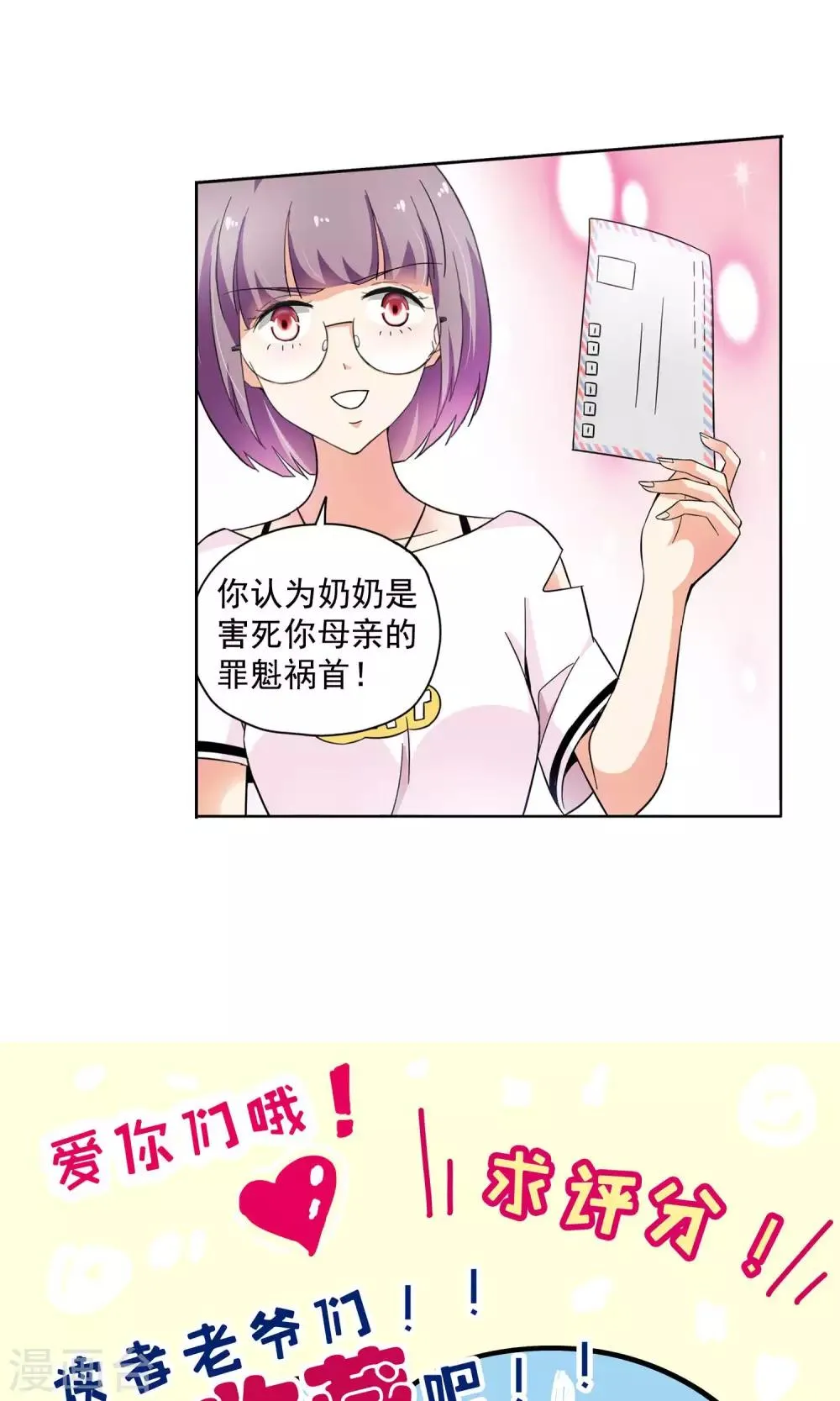 第65话 顾家往事3 第15页