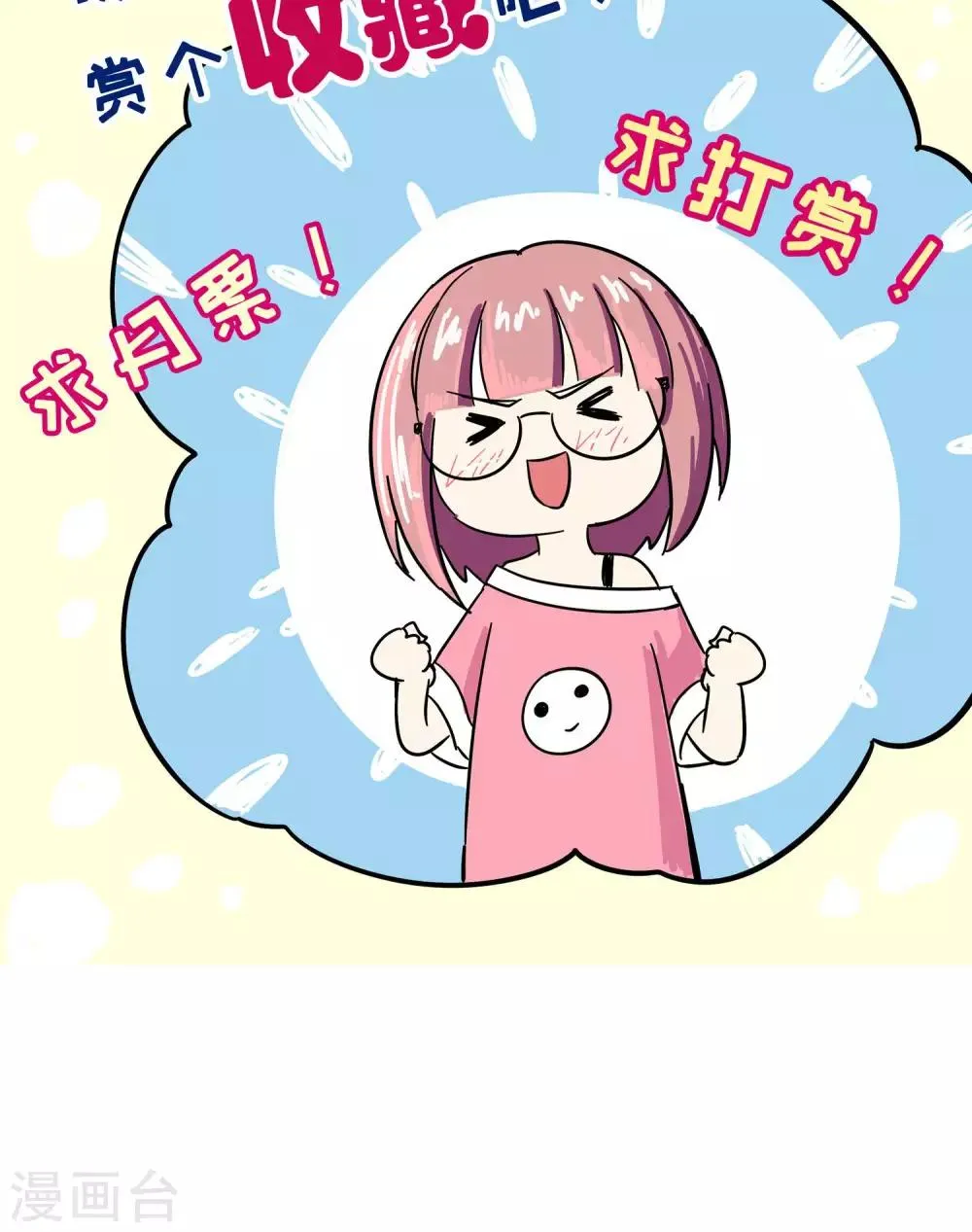 第65话 顾家往事3 第16页