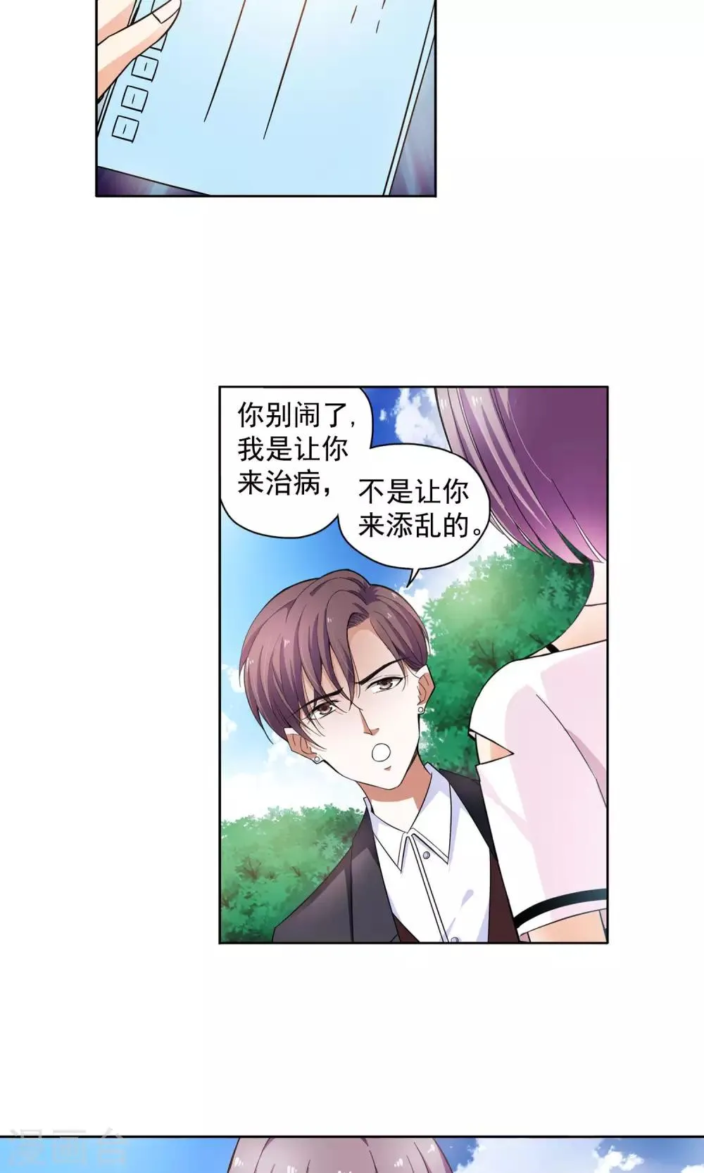 第66话 顾家往事4 第5页