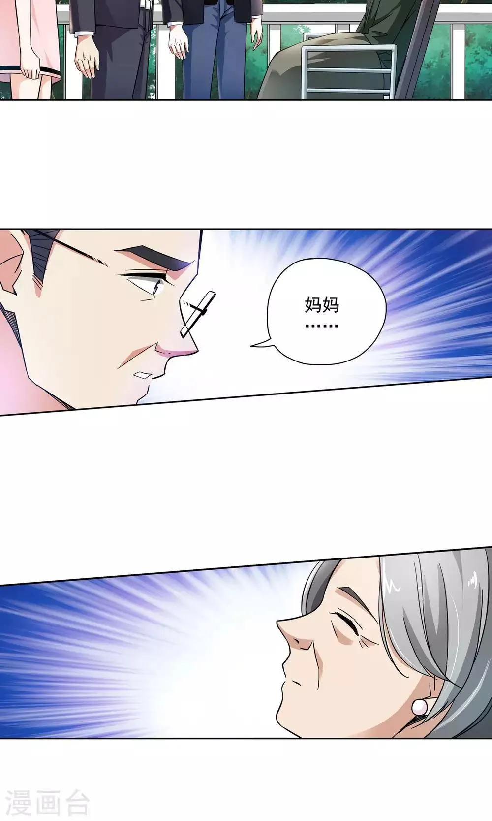 第66话 顾家往事4 第14页