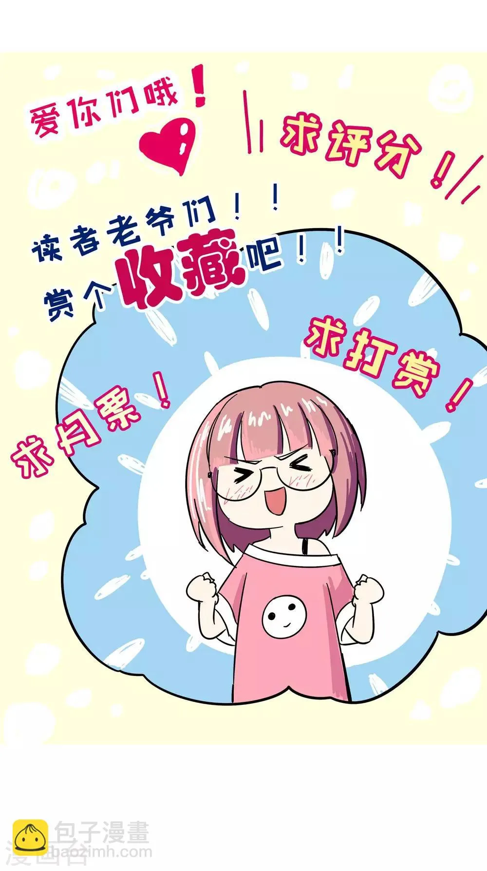 第66话 顾家往事4 第15页