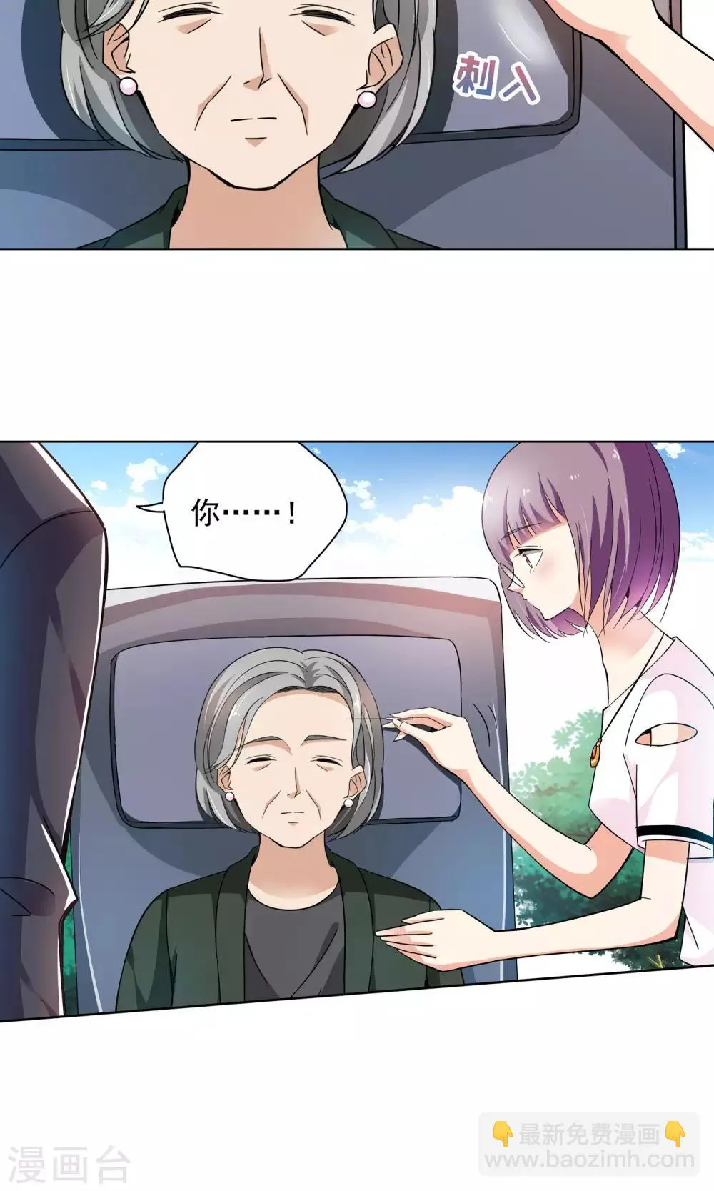 第67话 顾家往事5 第9页