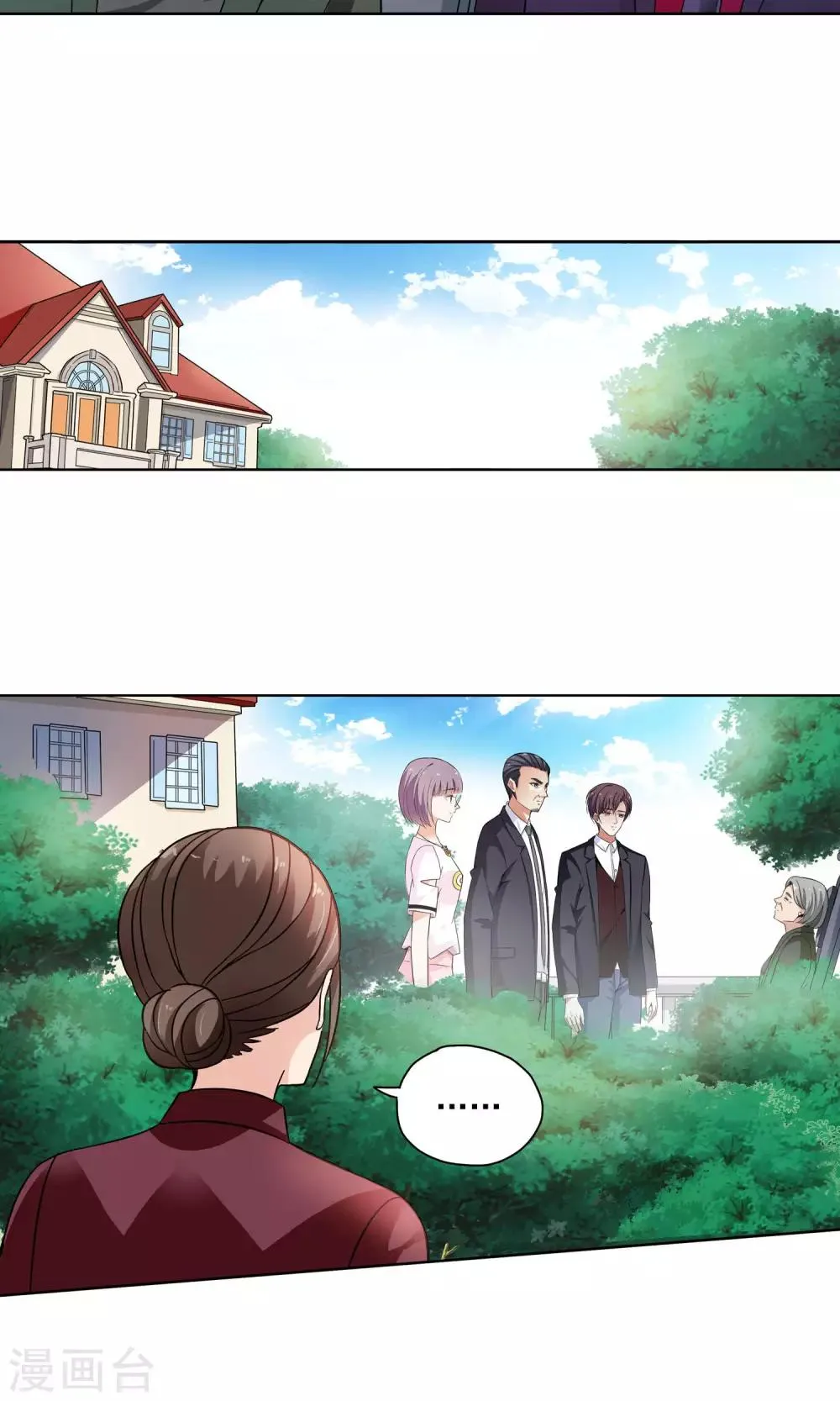 第67话 顾家往事5 第17页