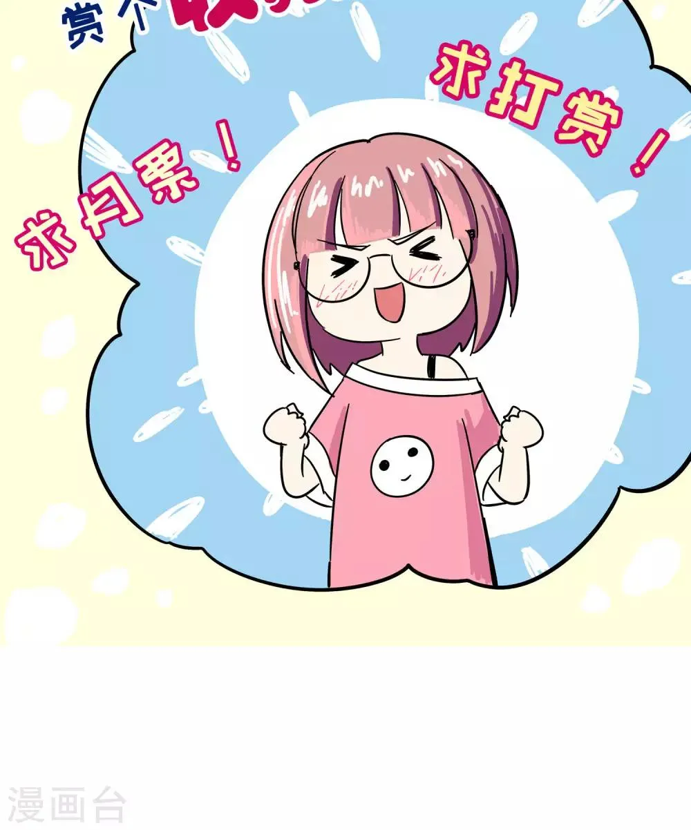 第67话 顾家往事5 第19页