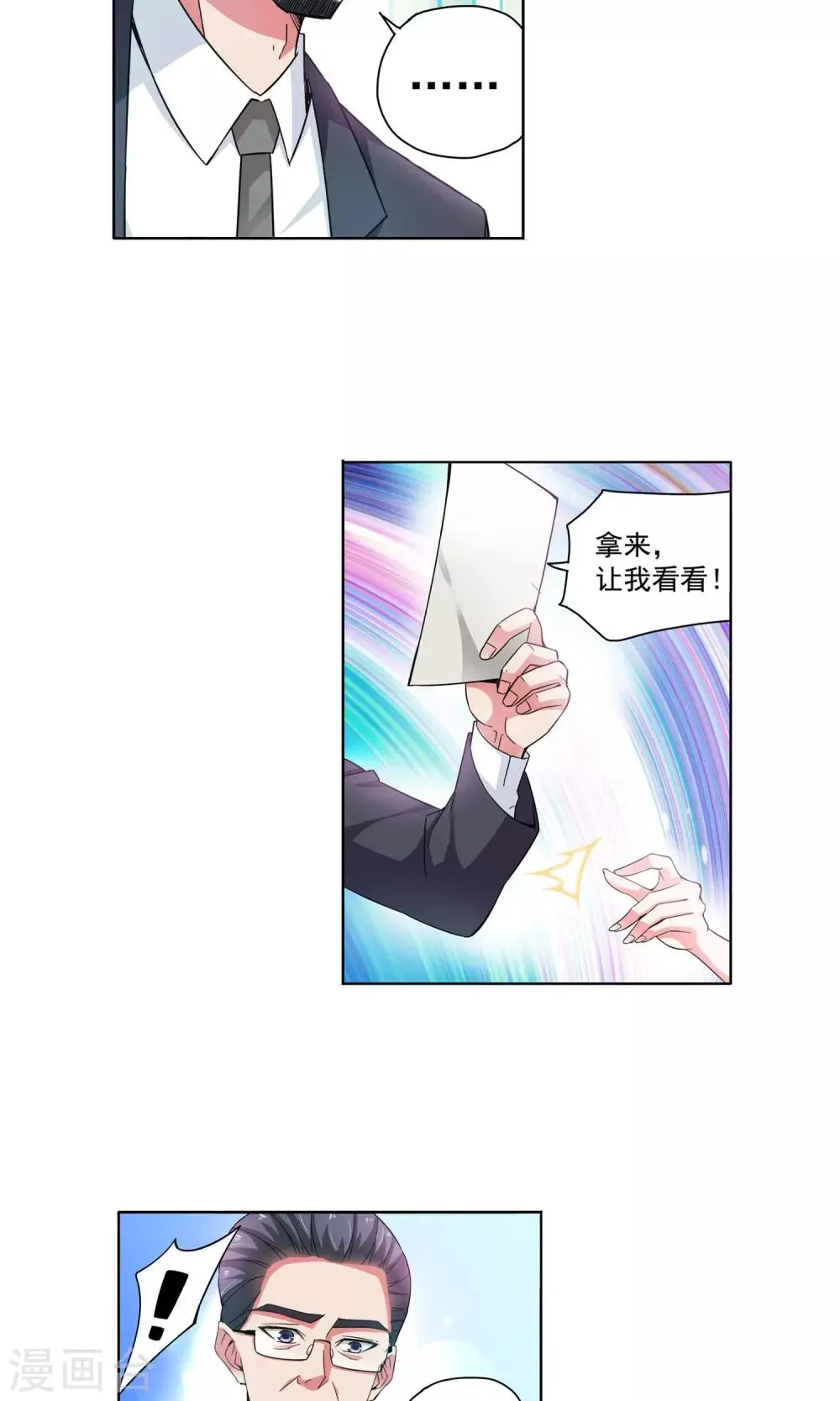 第69话 顾家往事7 第6页