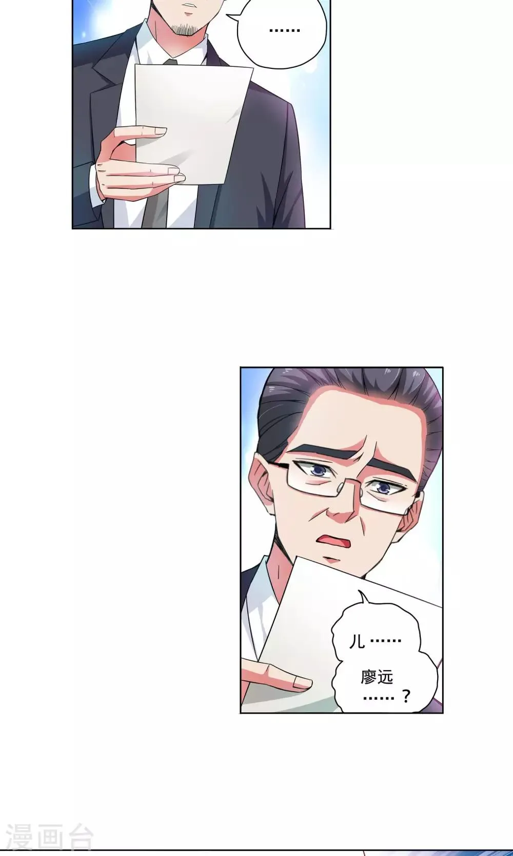 第69话 顾家往事7 第7页